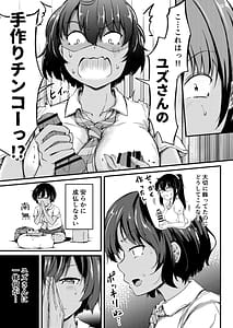 Page 4: 003.jpg | 夏休みはお姉ちゃんといっしょに2 | View Page!