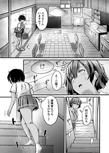 Page 5: 004.jpg | 夏休みはお姉ちゃんといっしょに2 | View Page!