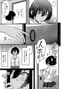 Page 6: 005.jpg | 夏休みはお姉ちゃんといっしょに2 | View Page!