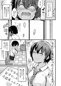 Page 8: 007.jpg | 夏休みはお姉ちゃんといっしょに2 | View Page!