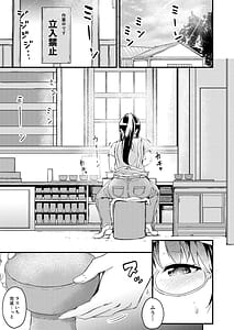 Page 2: 001.jpg | 夏休みはお姉ちゃんといっしょに3 | View Page!