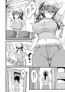 Page 3: 002.jpg | 夏休みはお姉ちゃんといっしょに3 | View Page!