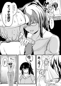 Page 5: 004.jpg | 夏休みはお姉ちゃんといっしょに3 | View Page!