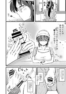 Page 7: 006.jpg | 夏休みはお姉ちゃんといっしょに3 | View Page!