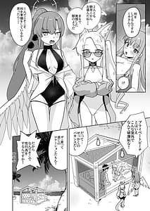 Page 4: 003.jpg | 夏空の秘密の茶会 | View Page!