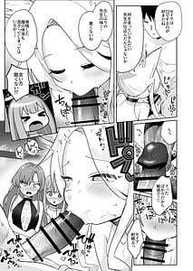 Page 7: 006.jpg | 夏空の秘密の茶会 | View Page!