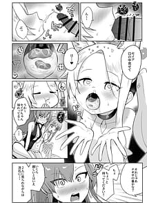 Page 8: 007.jpg | 夏空の秘密の茶会 | View Page!