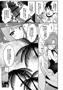 Page 9: 008.jpg | 夏空の秘密の茶会 | View Page!