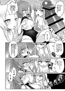 Page 10: 009.jpg | 夏空の秘密の茶会 | View Page!