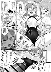 Page 11: 010.jpg | 夏空の秘密の茶会 | View Page!