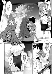 Page 12: 011.jpg | 夏空の秘密の茶会 | View Page!
