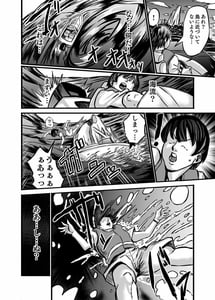 Page 8: 007.jpg | ネイチャーネイチャン | View Page!