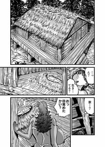 Page 11: 010.jpg | ネイチャーネイチャン | View Page!