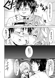 Page 7: 006.jpg | NavyBlueFGO清姫総集編 | View Page!