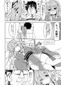 Page 9: 008.jpg | NavyBlueFGO清姫総集編 | View Page!