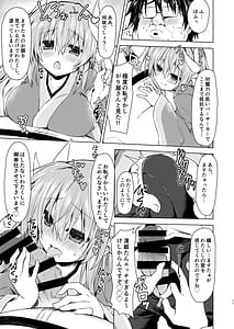 Page 12: 011.jpg | NavyBlueFGO清姫総集編 | View Page!