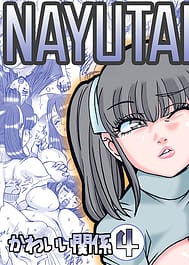 Nayutaria / English Translated | View Image!