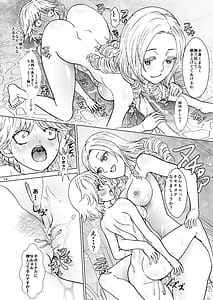 Page 14: 013.jpg | ナザリックびより 9 | View Page!