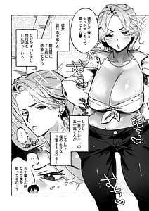 Page 3: 002.jpg | 何故か僕のチンチンを狙ってくるTS同級生一軍ヤンキー君がどうして僕のような陰キャオタクに | View Page!