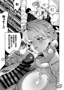 Page 4: 003.jpg | 何故か僕のチンチンを狙ってくるTS同級生一軍ヤンキー君がどうして僕のような陰キャオタクに | View Page!