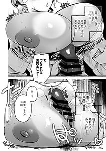 Page 5: 004.jpg | 何故か僕のチンチンを狙ってくるTS同級生一軍ヤンキー君がどうして僕のような陰キャオタクに | View Page!