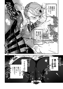 Page 11: 010.jpg | 何故か僕のチンチンを狙ってくるTS同級生一軍ヤンキー君がどうして僕のような陰キャオタクに | View Page!
