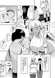Page 4: 003.jpg | なぜか文芸部にいたギャル娘とひたすらセックスする話 | View Page!
