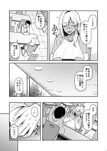 Page 6: 005.jpg | なぜか文芸部にいたギャル娘とひたすらセックスする話 | View Page!