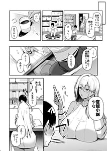 Page 7: 006.jpg | なぜか文芸部にいたギャル娘とひたすらセックスする話 | View Page!