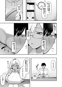 Page 8: 007.jpg | なぜか文芸部にいたギャル娘とひたすらセックスする話 | View Page!