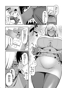 Page 9: 008.jpg | なぜか文芸部にいたギャル娘とひたすらセックスする話 | View Page!