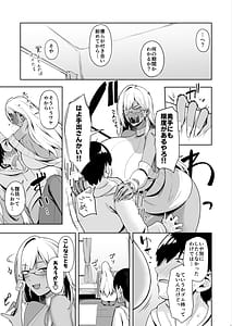 Page 10: 009.jpg | なぜか文芸部にいたギャル娘とひたすらセックスする話 | View Page!