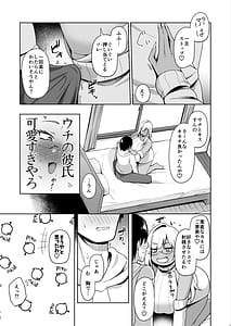 Page 12: 011.jpg | なぜか文芸部にいたギャル娘とひたすらセックスする話 | View Page!