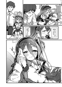 Page 5: 004.jpg | なぜか淫乱になったアリスに襲われてえっちする本 | View Page!