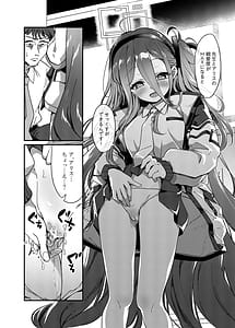 Page 7: 006.jpg | なぜか淫乱になったアリスに襲われてえっちする本 | View Page!