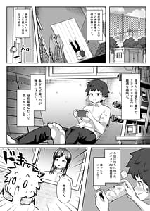 Page 4: 003.jpg | なぜかパイズリしてくれるクラスメイト | View Page!