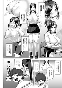 Page 6: 005.jpg | なぜかパイズリしてくれるクラスメイト | View Page!