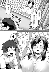 Page 7: 006.jpg | なぜかパイズリしてくれるクラスメイト | View Page!