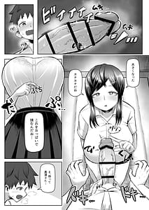 Page 9: 008.jpg | なぜかパイズリしてくれるクラスメイト | View Page!