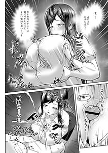 Page 12: 011.jpg | なぜかパイズリしてくれるクラスメイト | View Page!