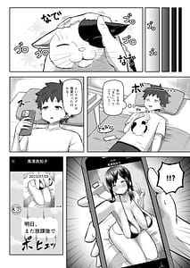 Page 16: 015.jpg | なぜかパイズリしてくれるクラスメイト | View Page!