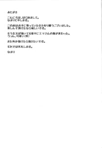 Page 12: 011.jpg | 謎の美女と遊びましょ☆ | View Page!