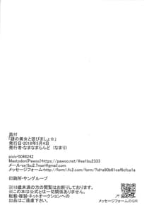 Page 13: 012.jpg | 謎の美女と遊びましょ☆ | View Page!