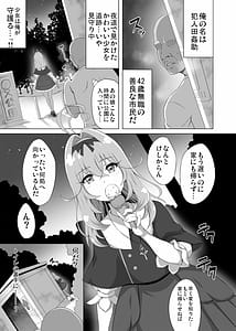 Page 5: 004.jpg | 謎の少女は俺が守護る | View Page!
