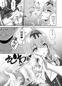 Page 7: 006.jpg | 謎の少女は俺が守護る | View Page!