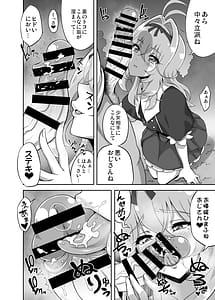 Page 8: 007.jpg | 謎の少女は俺が守護る | View Page!
