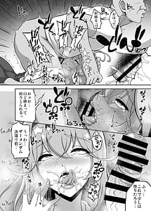 Page 12: 011.jpg | 謎の少女は俺が守護る | View Page!