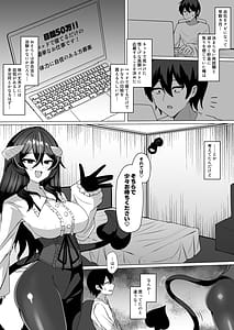 Page 2: 001.jpg | 謎の高額バイトに応募したらサキュバスに捕まって精液サーバーになる話 | View Page!