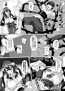 Page 4: 003.jpg | 謎の高額バイトに応募したらサキュバスに捕まって精液サーバーになる話 | View Page!