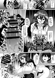 Page 5: 004.jpg | 謎の高額バイトに応募したらサキュバスに捕まって精液サーバーになる話 | View Page!